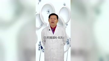 尿频，尿急这些都是前列腺炎临床表现吗？