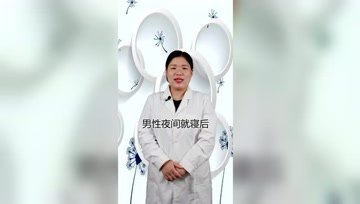 夜尿多，夜间四次是慢性前列腺炎引发的吗？