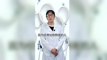 他长期熬夜，引发性功能障碍及前列腺炎