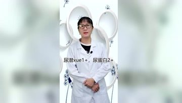 尿潜血1+，尿蛋白2+，是前列腺炎吗？