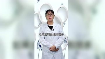 前列腺液检查，白细胞增多是什么情况？